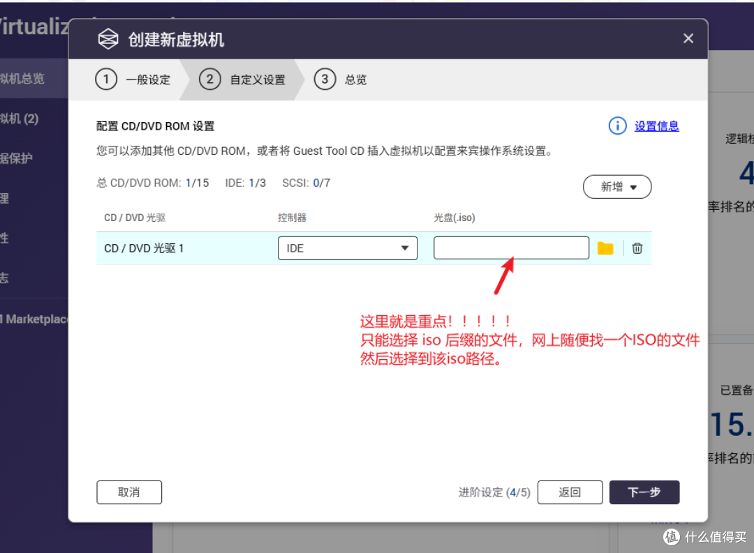 QNAP进阶教程:威联通NAS 虚拟机教程 安装精简版win10!