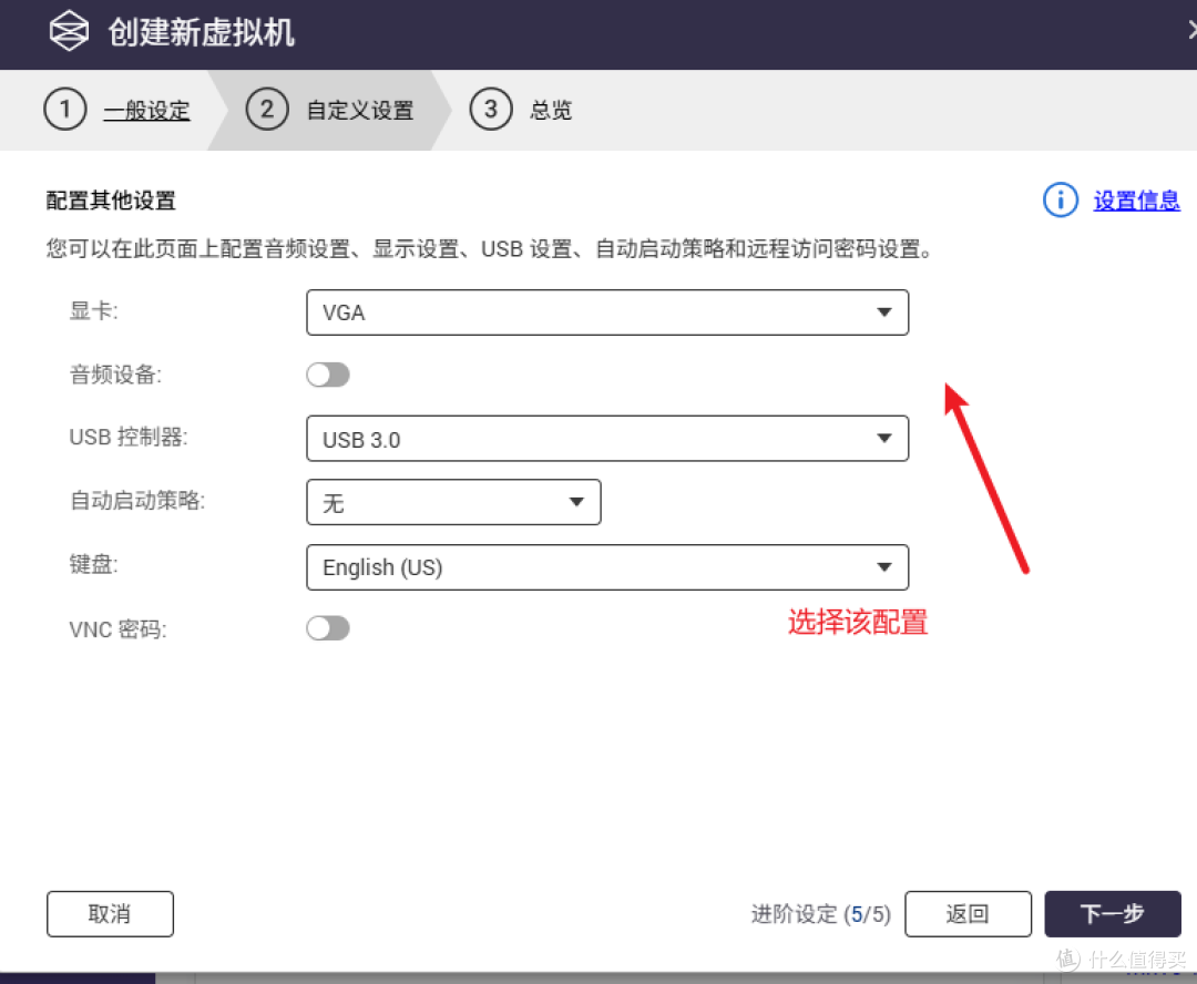 QNAP进阶教程:威联通NAS 虚拟机教程 安装精简版win10!