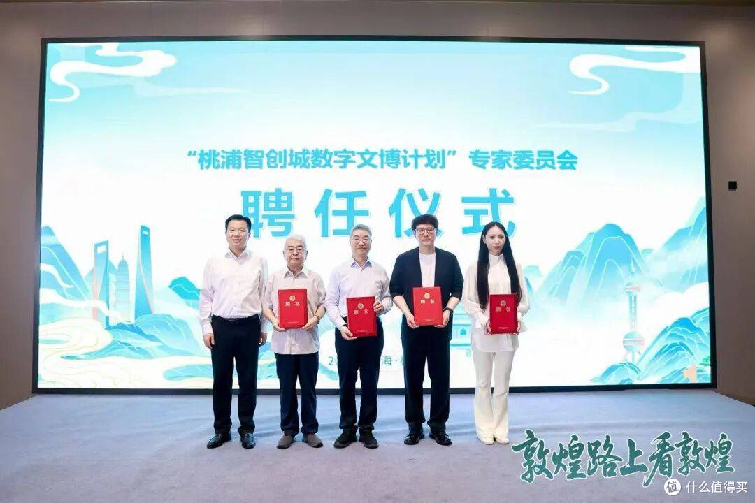 敦煌研究院、上海博物馆、上海科技馆共启敦煌文化数智新程