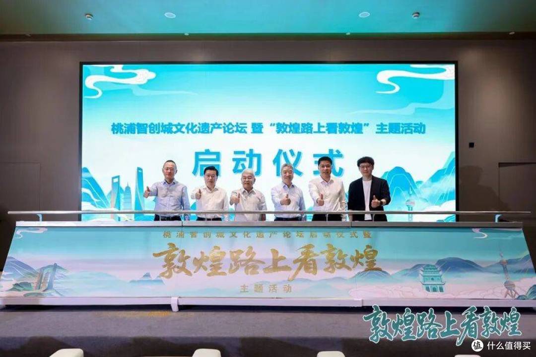 敦煌研究院、上海博物馆、上海科技馆共启敦煌文化数智新程
