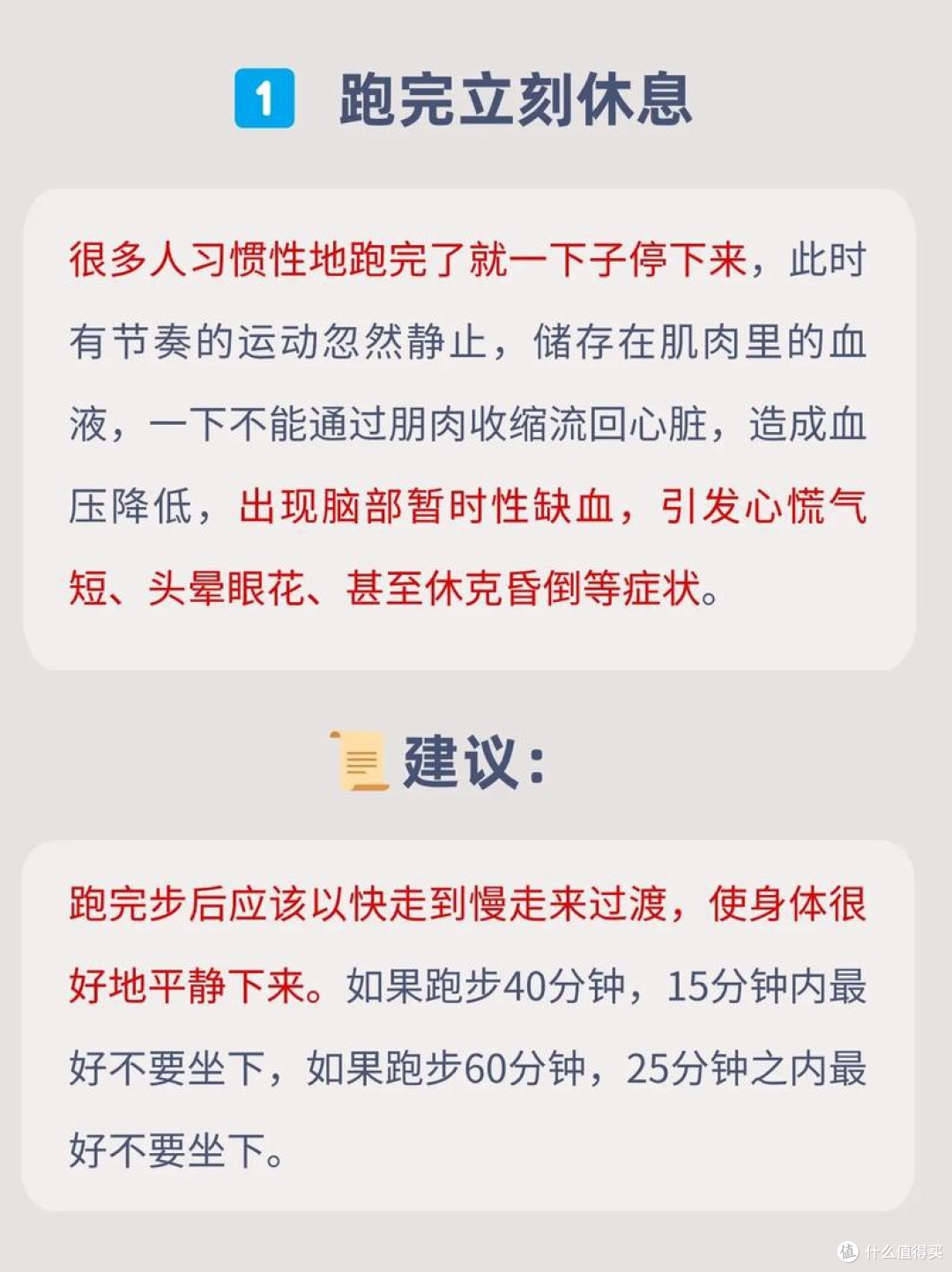 跑步虽好,别踩这六大禁忌!避开它们,健康与效率双提升