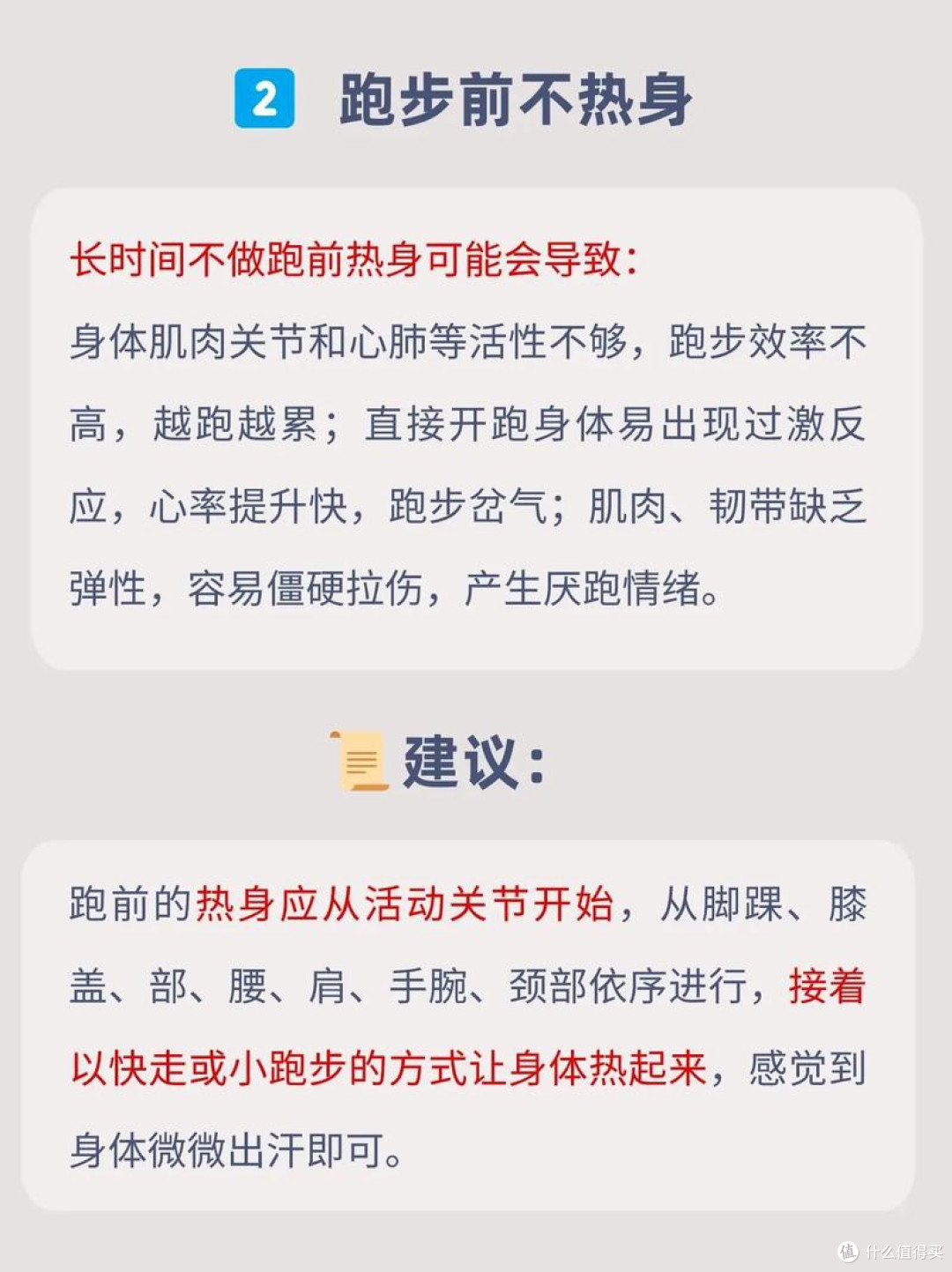 跑步虽好,别踩这六大禁忌!避开它们,健康与效率双提升