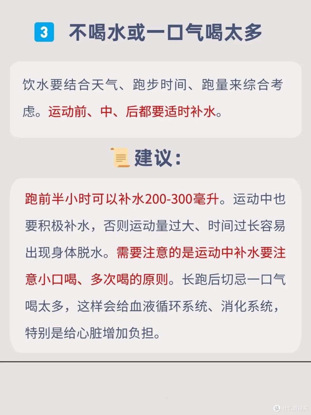 跑步虽好,别踩这六大禁忌!避开它们,健康与效率双提升