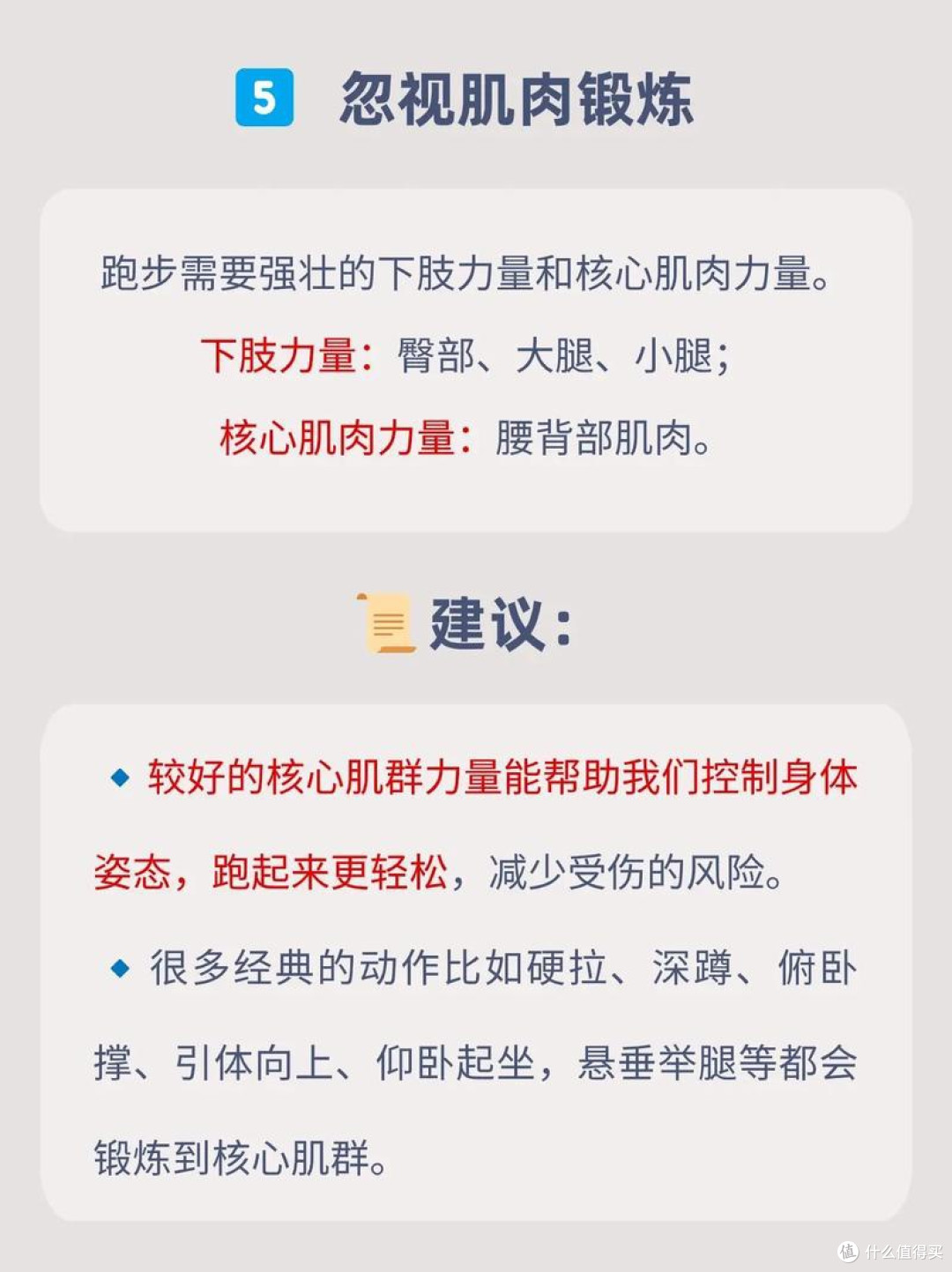 跑步虽好,别踩这六大禁忌!避开它们,健康与效率双提升