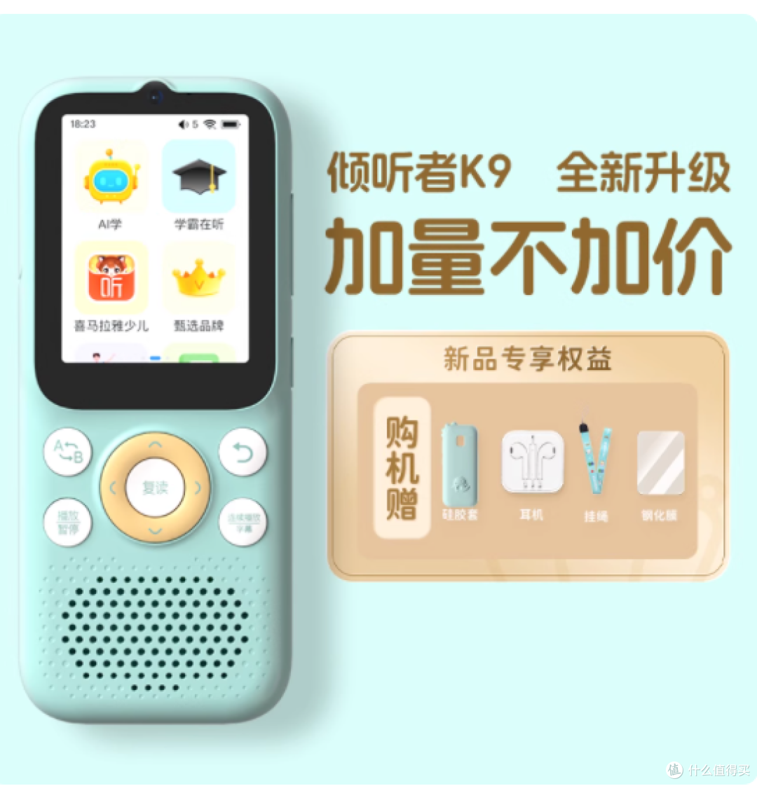 纠结了 3 款听力机后，我为啥果断锁死倾听者 K9？🙋‍♀️