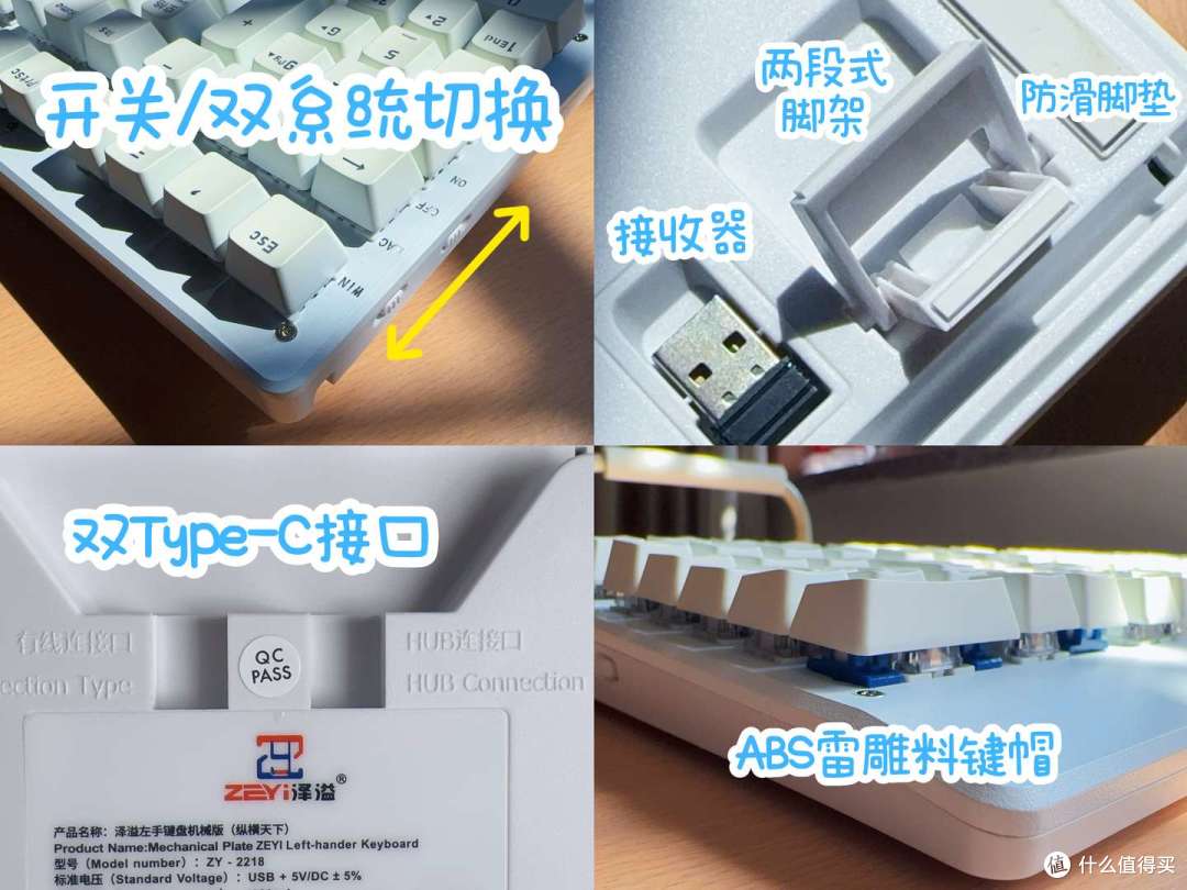 左手键盘提高办公效率?泽益 ZY-2218 纵横天下三模键盘给你答案