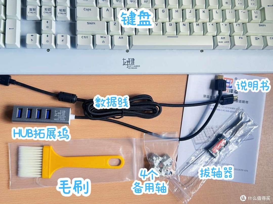 左手键盘提高办公效率?泽益 ZY-2218 纵横天下三模键盘给你答案