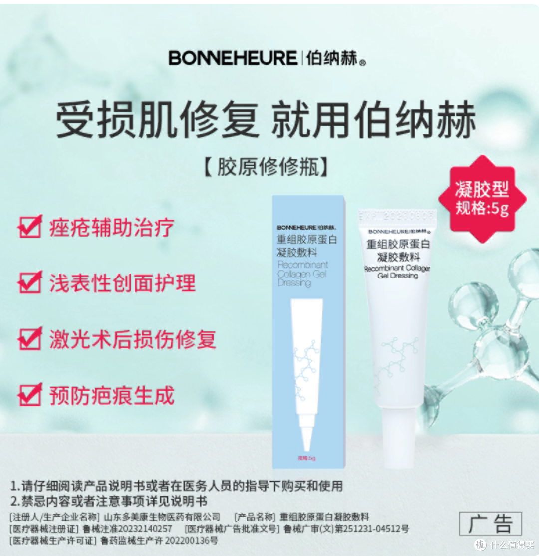 烂脸急救天花板!伯纳赫随身包把院线修护装进口袋