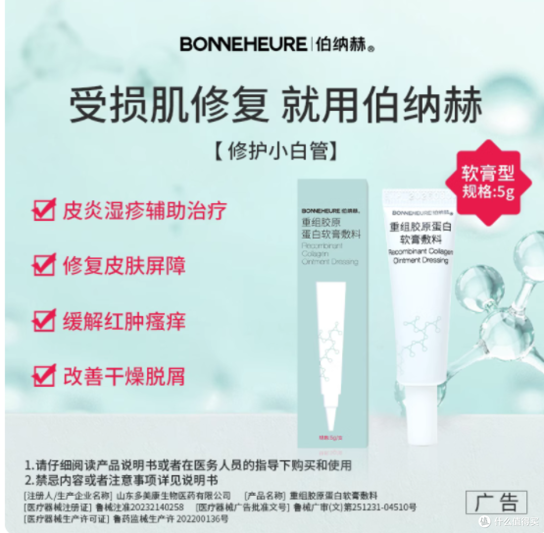 烂脸急救天花板!伯纳赫随身包把院线修护装进口袋