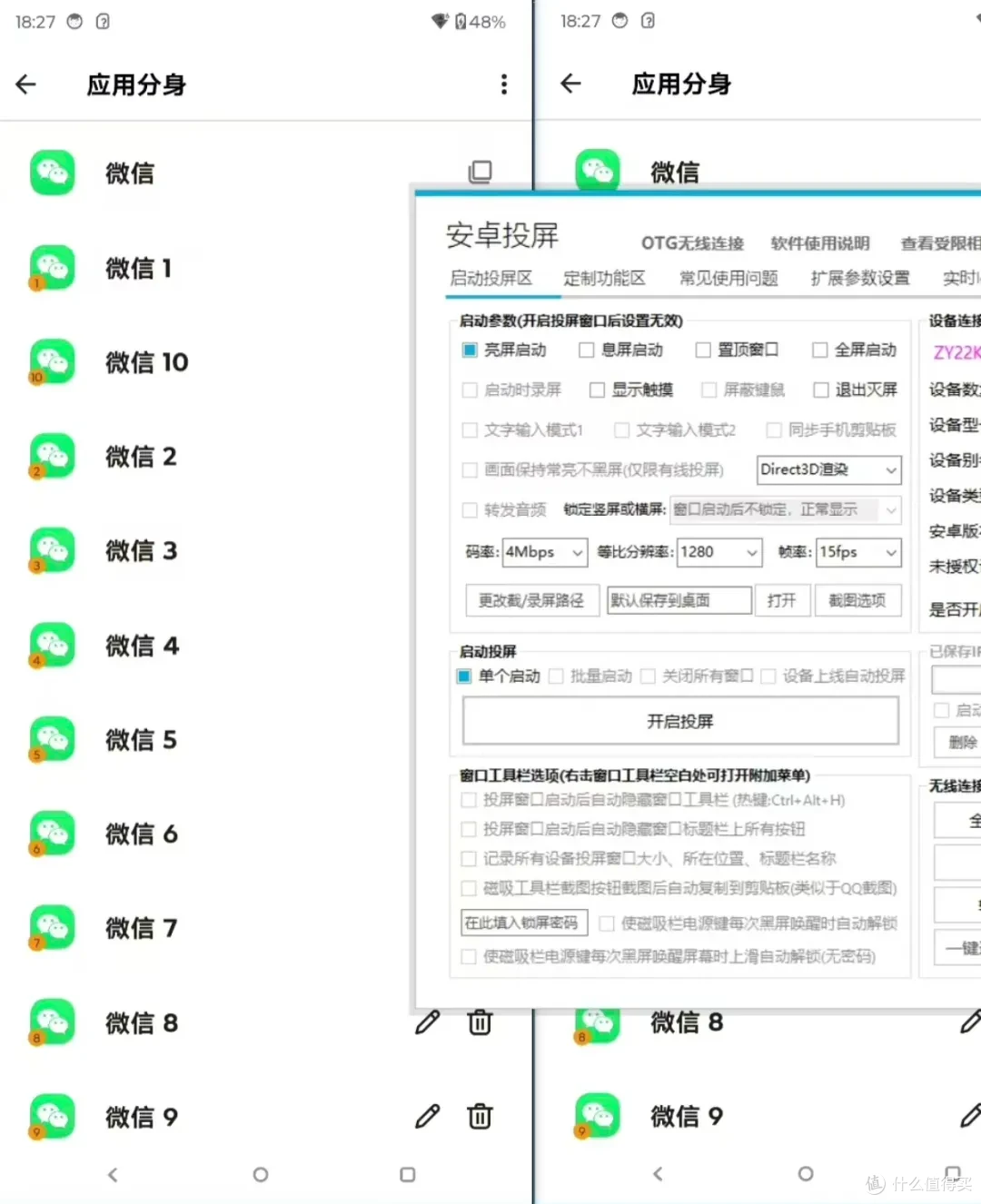 一千块的骁龙8+神机，能开30个应用分身，保值率无敌！