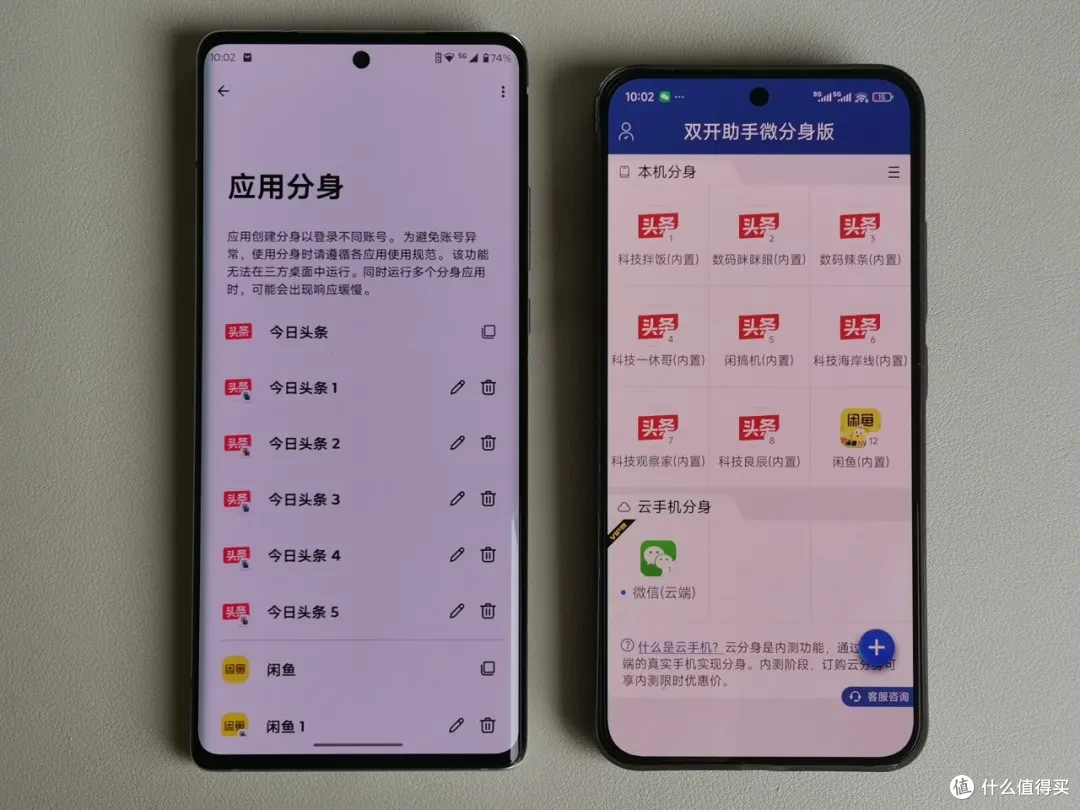 一千块的骁龙8+神机，能开30个应用分身，保值率无敌！