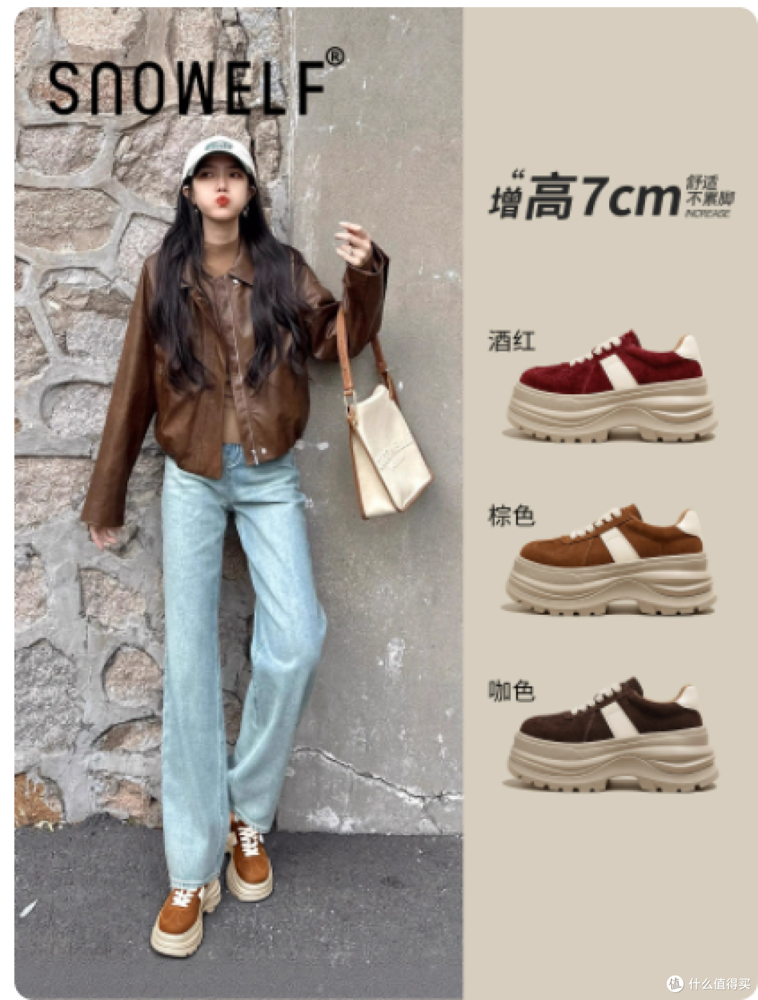 👢挖到宝了!这双厚底鞋才是秋日穿搭天花板