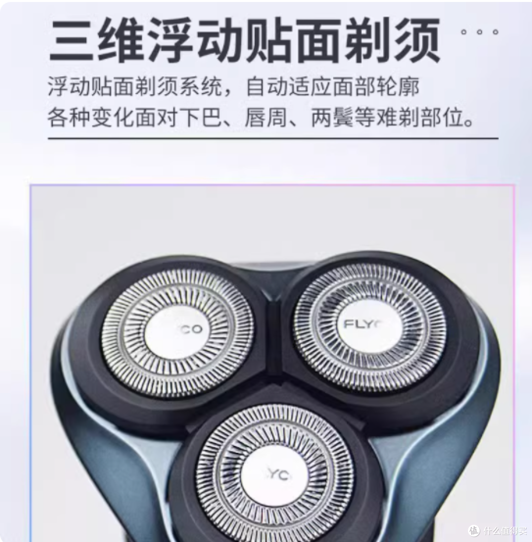 飞科 FS928 男士电动剃须刀:星际蓝外观下的剃须新体验