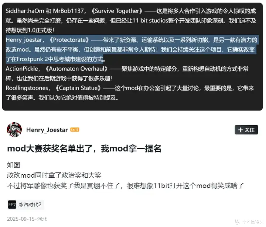 《冰汽时代2》MOD大赛获奖名单公布,某盒盒友也上榜