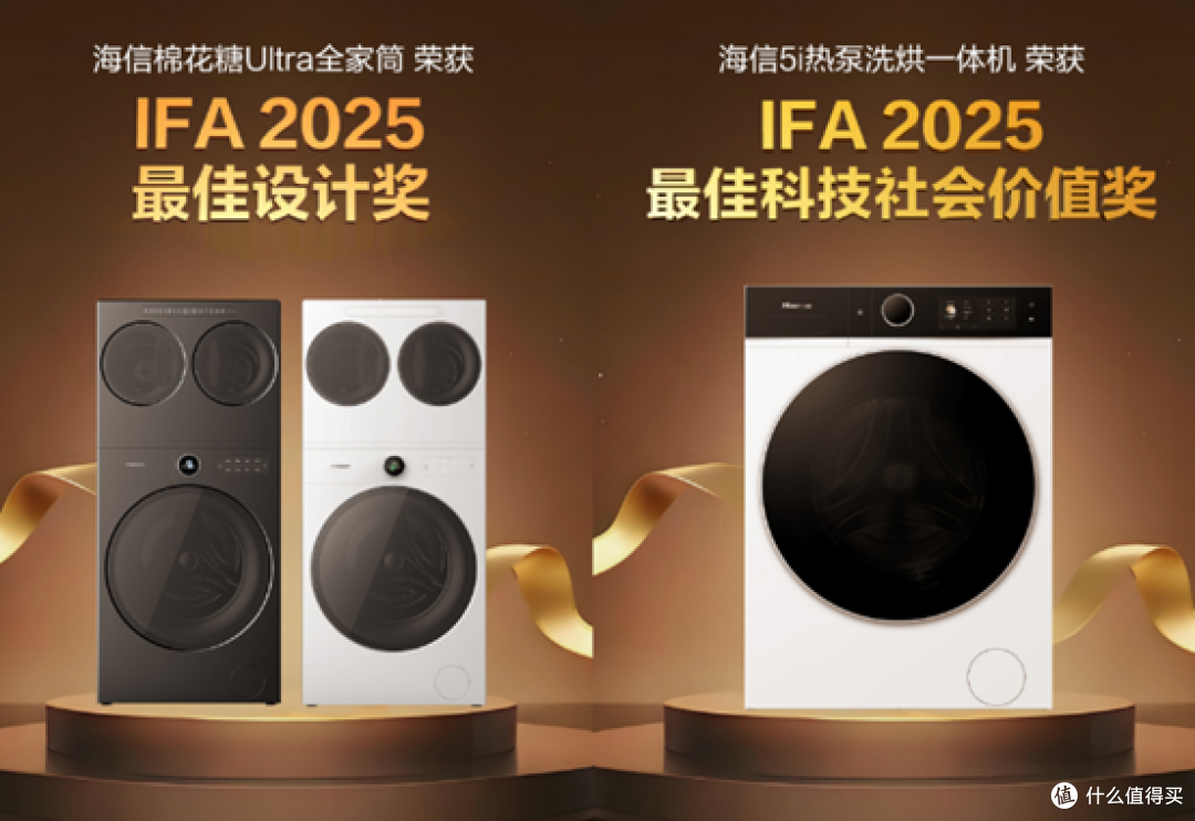 洗衣机十大品牌排行榜:海信以硬核技术实力,获十强权威印证