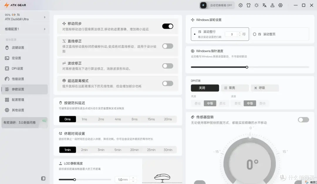 不知道的还以为我买了辆跑车呢?ATK鸭嘴兽真的是好看又好用啊!