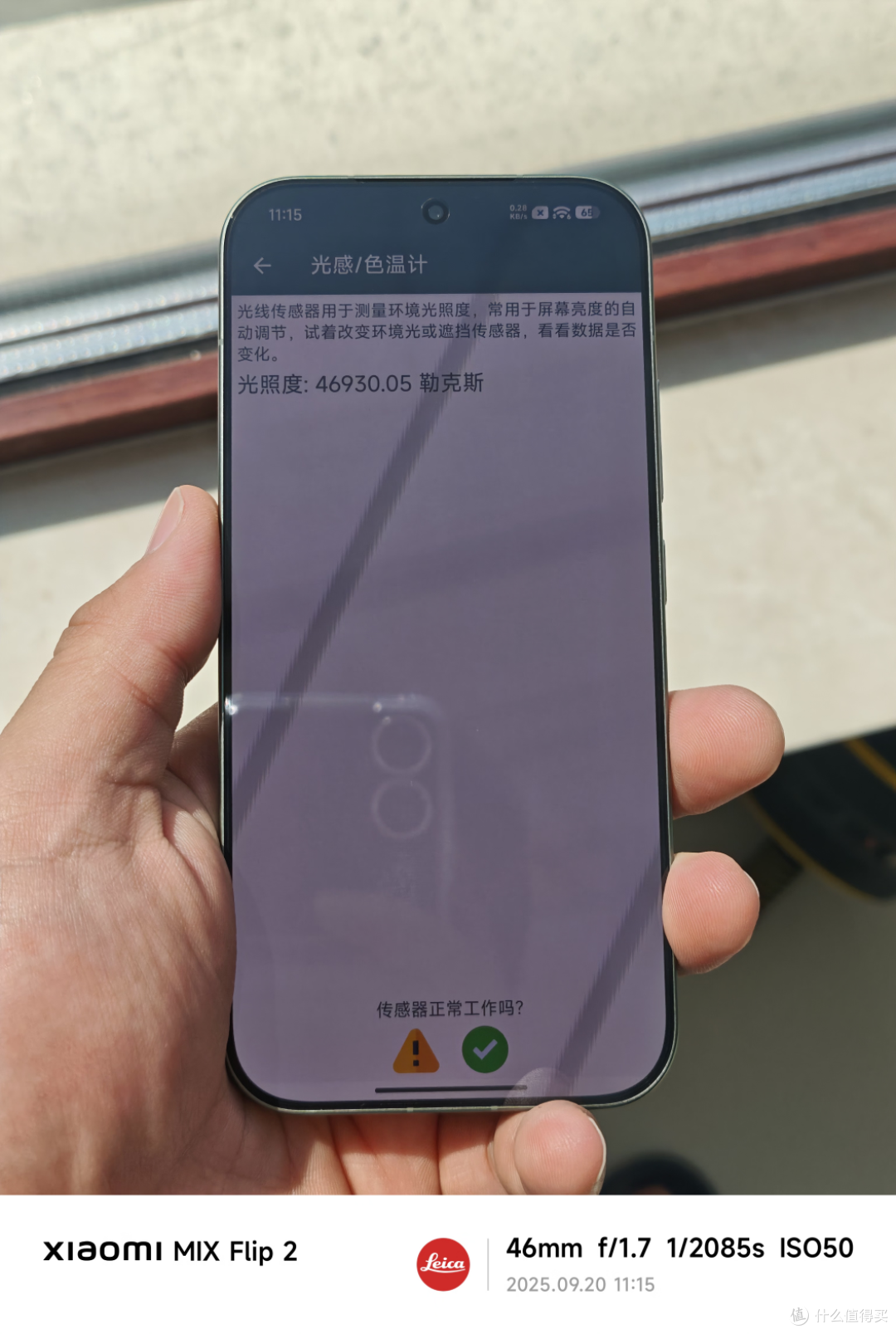 总有地上的生灵,敢于直面雷霆的威光——小米17Pro深度评测