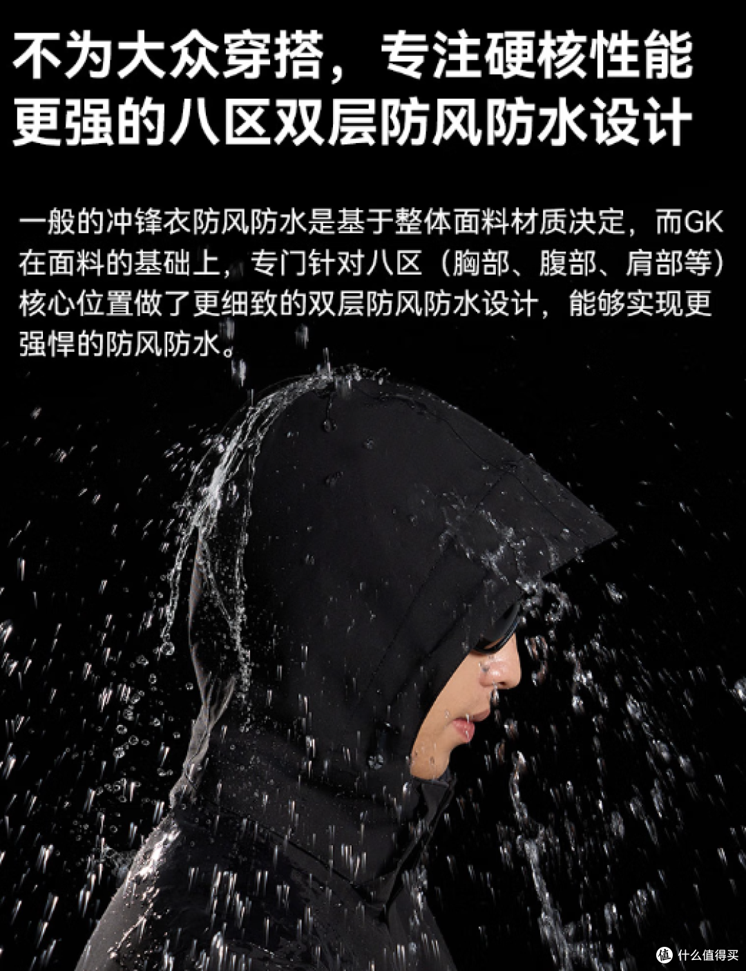 这冲锋衣太能打!七防黑科技加持,暴雨极寒都不怕,堪称户外神器