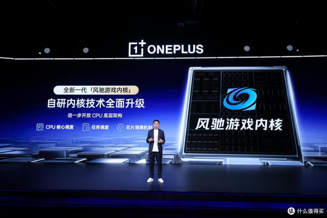一加发布全新一代「风驰游戏内核」 开启 165 超高帧游戏时代