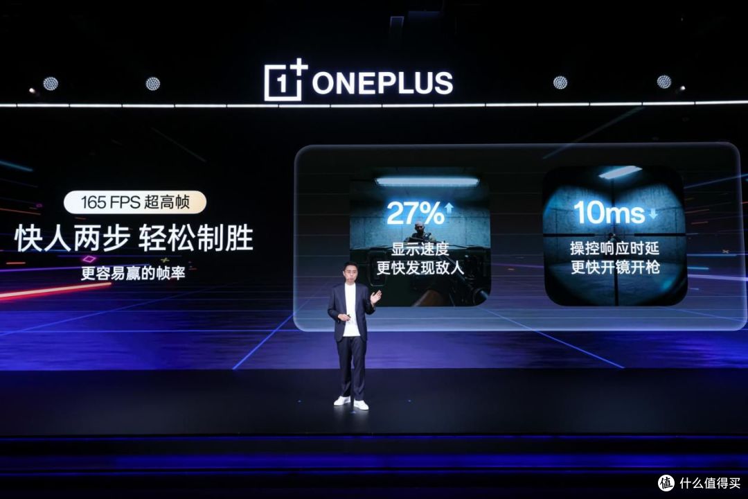 一加发布全新一代「风驰游戏内核」 开启 165 超高帧游戏时代