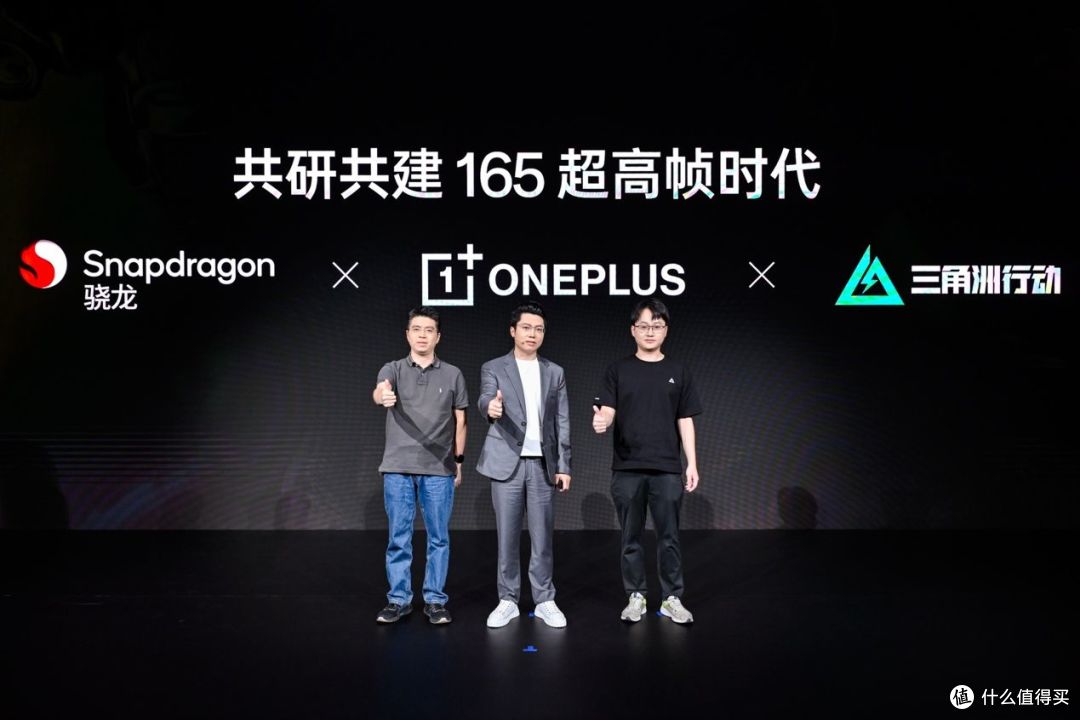 一加发布全新一代「风驰游戏内核」 开启 165 超高帧游戏时代