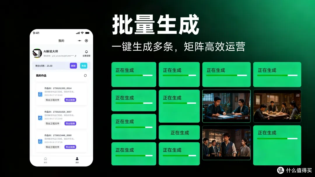 电影解说批量生成