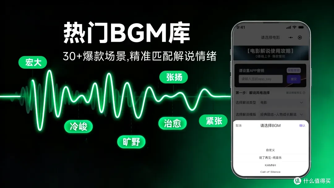 内置热门BGM库