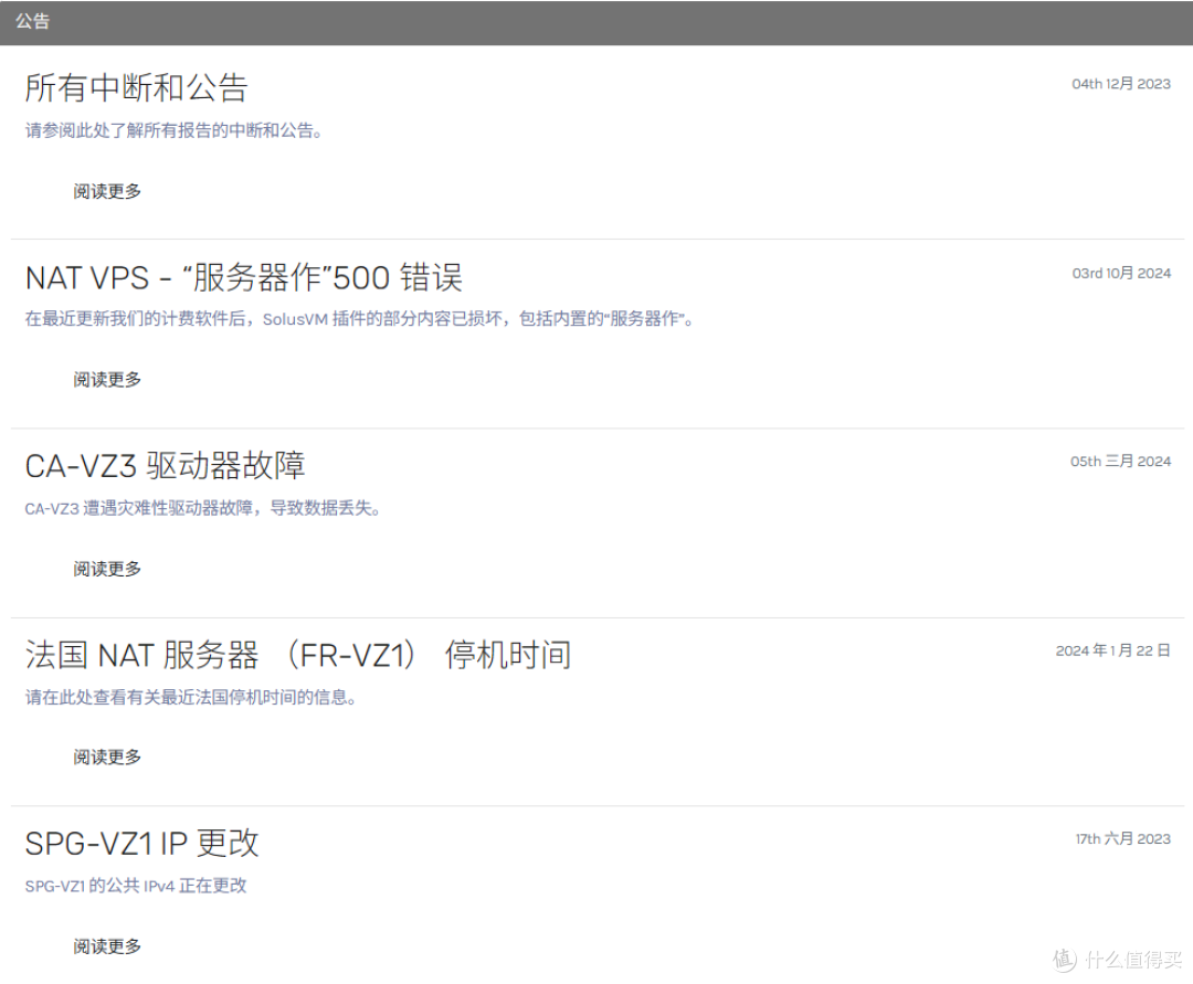 2美元一年的服务器你敢买么?这就给你探秘超低价VPS