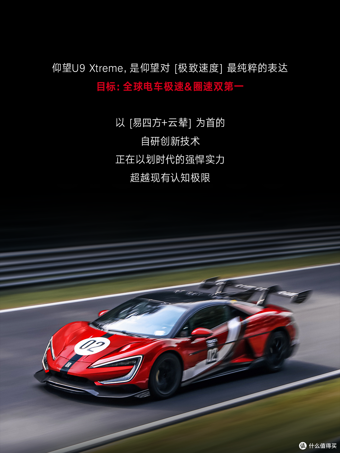 496km/h的背后,是中国人在死磕看不见的细节