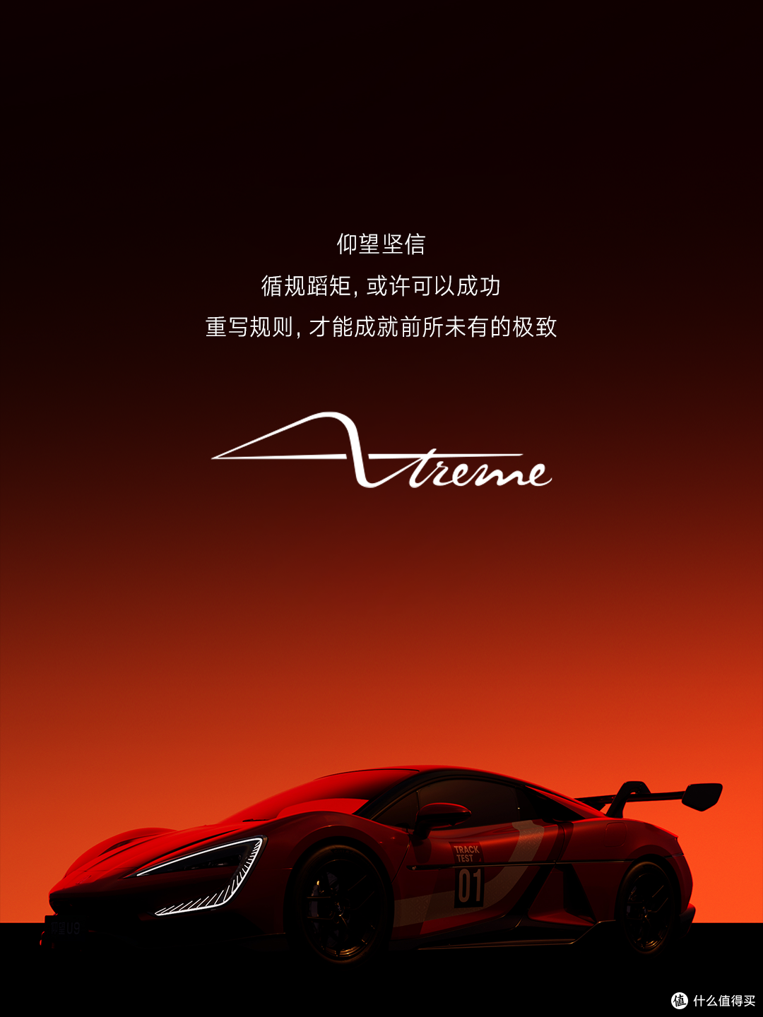 496km/h的背后，是中国人在死磕看不见的细节