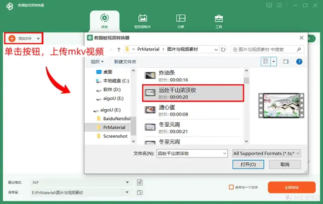 视频转换大师:mkv怎么转换成mp4?5个小妙招