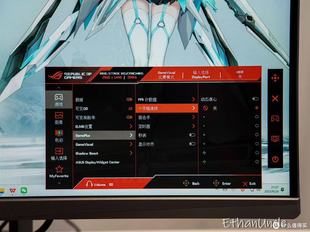 电竞显示器的新标杆!ROG绝杀27二代能否成为你的游戏制胜利器?