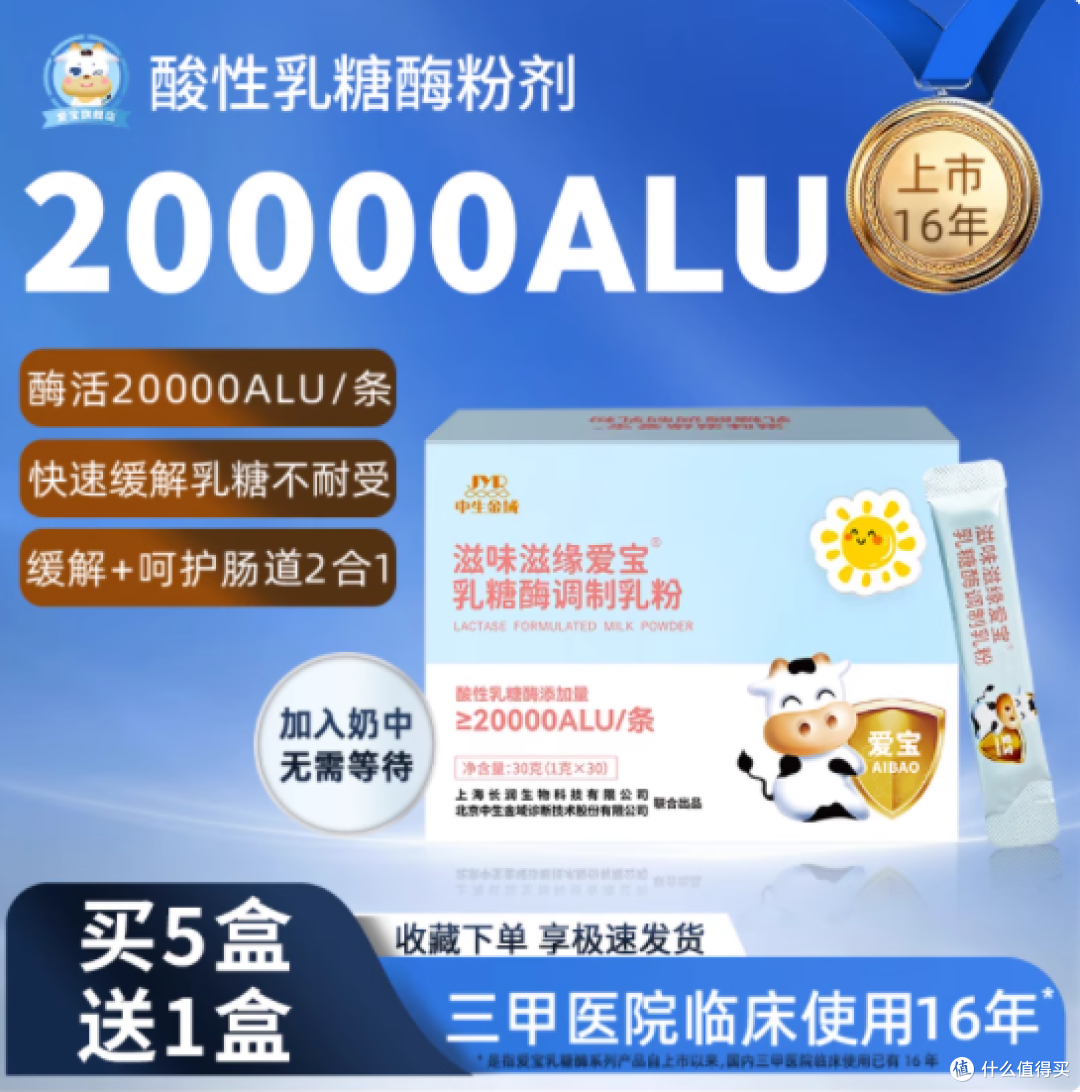 当乳糖成负担:那些被忽视的健康警报