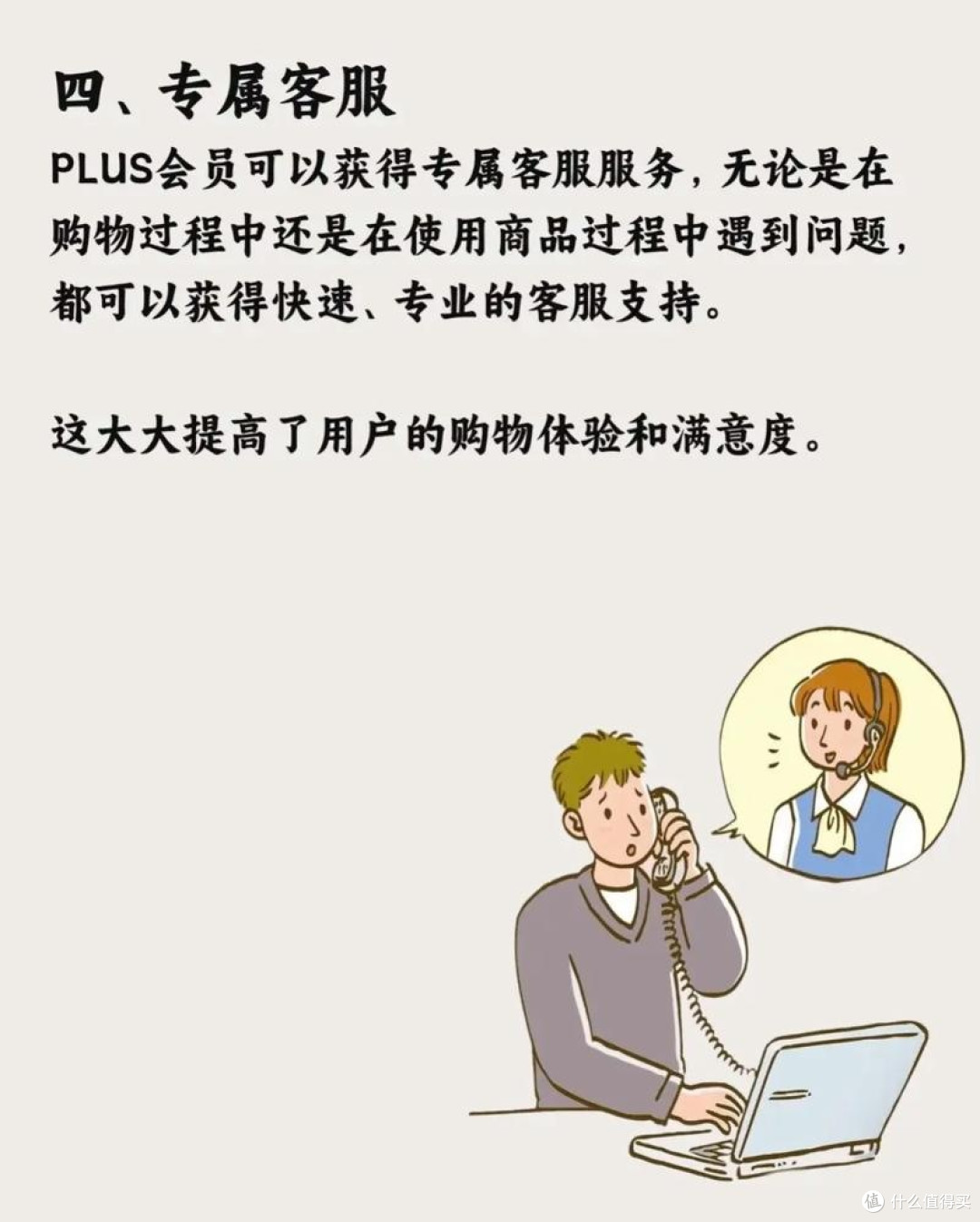 京东PLUS会员续费攻略