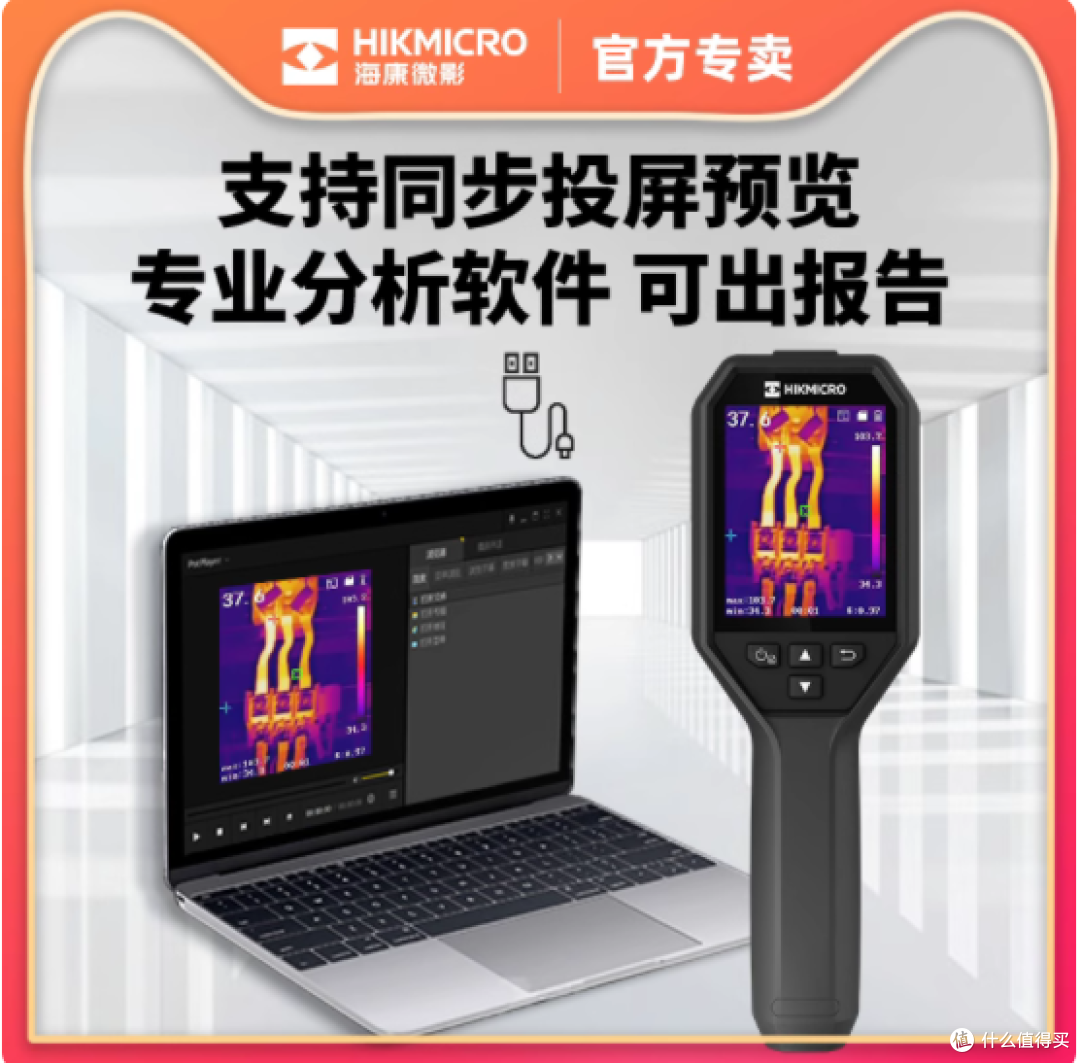 海康微影H10S：工业与家居的全能热感透视眼