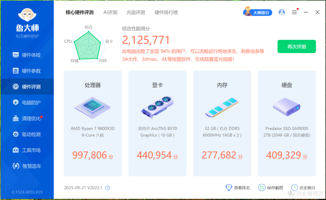 实力至上、火力全开!全新进化华硕 B850 重炮手白色版,性能实测