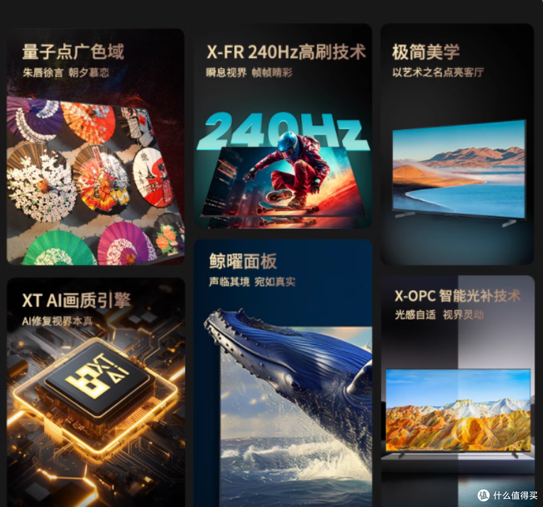 夏普 85 英寸 4T-C85P7HA 电视机:重塑家庭影音娱乐新体验