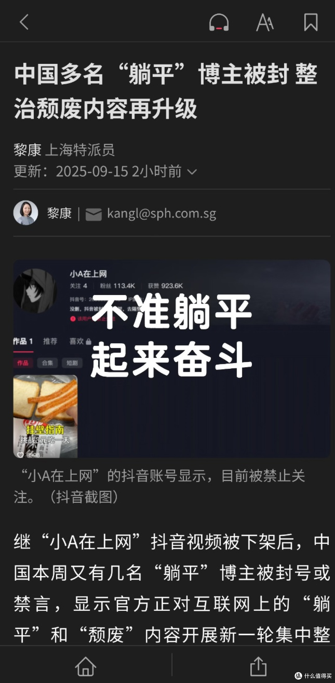 张雪峰多平台账号被禁关注，本人回应称"账号问题"