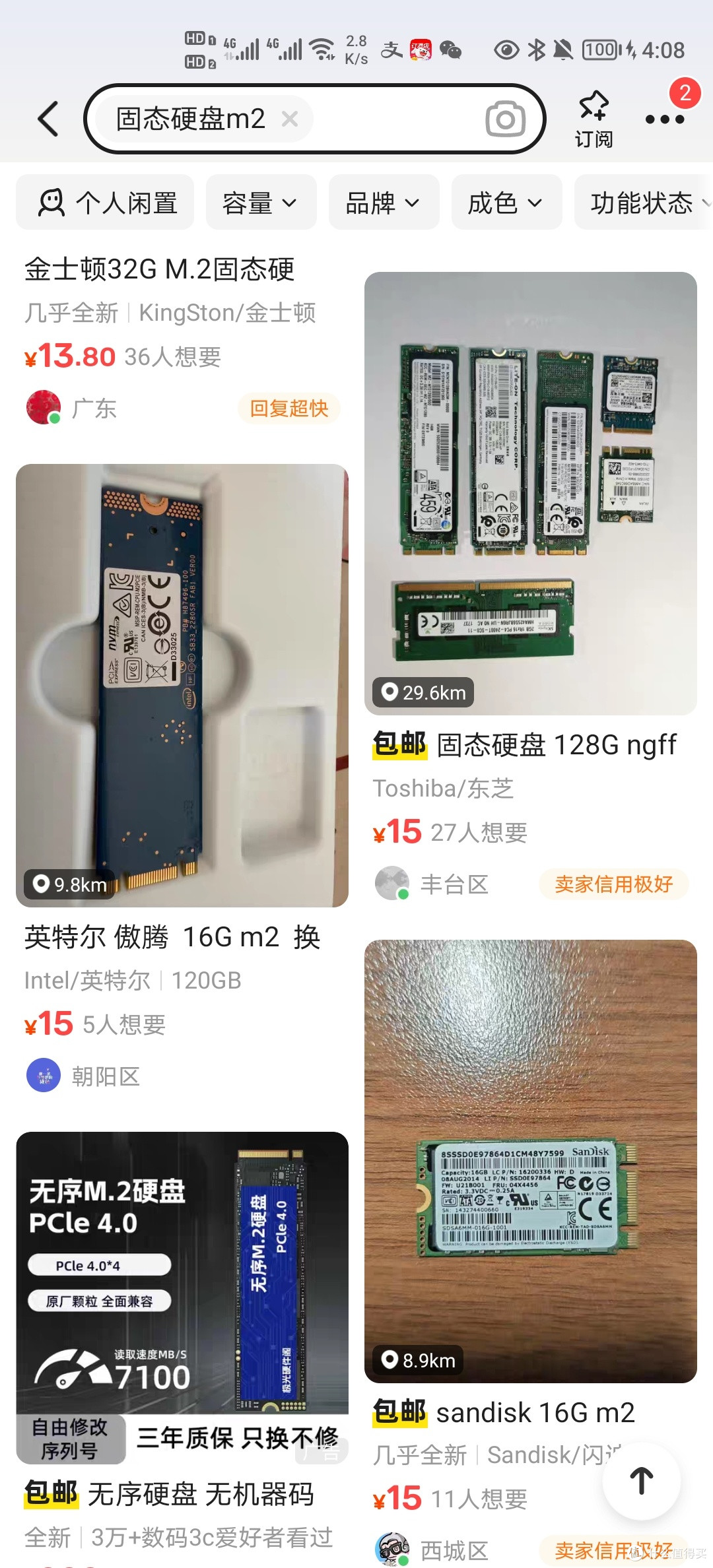 咸鱼大捡漏：10元的128GM2固态安全下车~真行