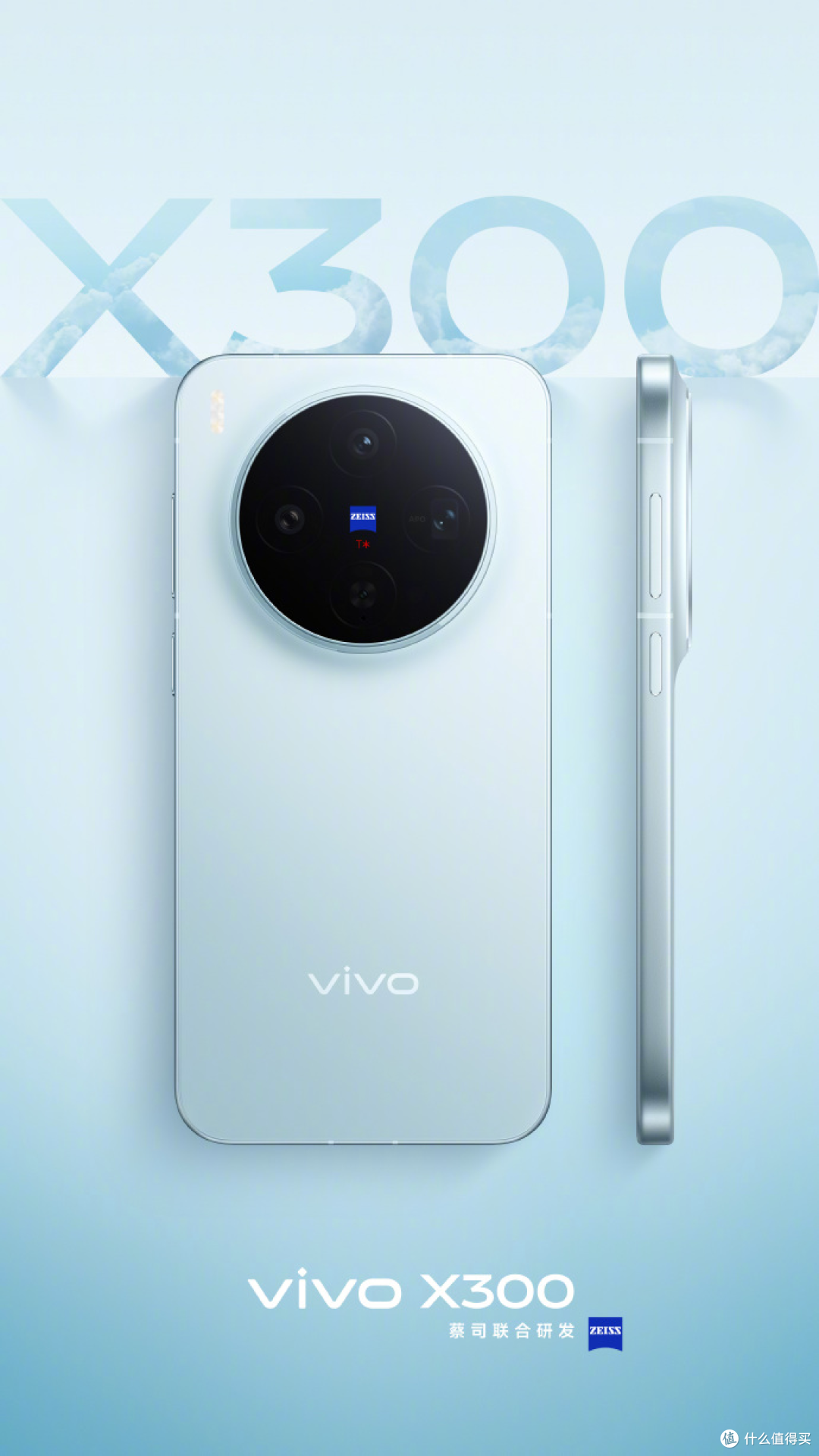 vivo X300系列:天玑9500加持,重塑流畅新标杆