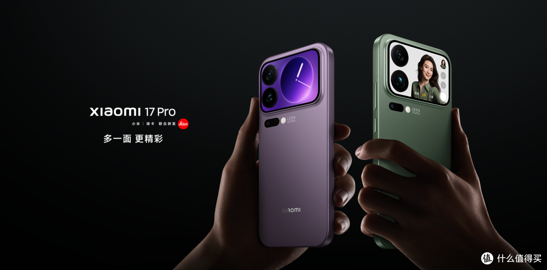 小米 17 系列:全面升级,满足多元需求