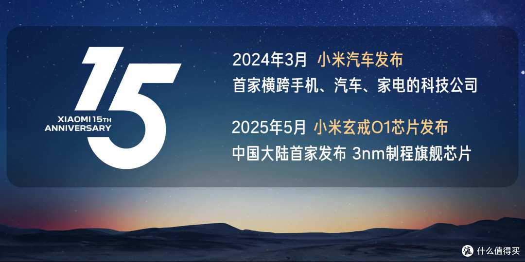 小米玄戒真的靠谱吗?