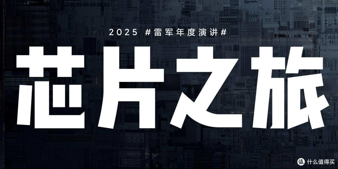 小米玄戒真的靠谱吗?