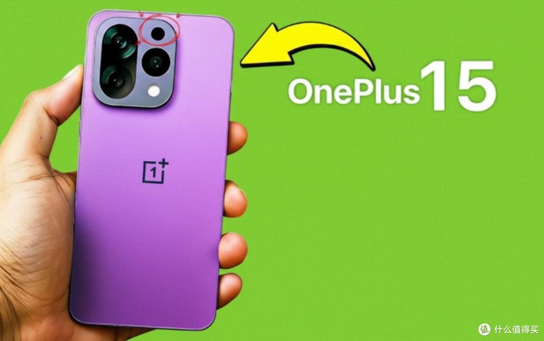 OnePlus 15震撼爆料:7000mAh大电池+165Hz高刷,旗舰格局要变了