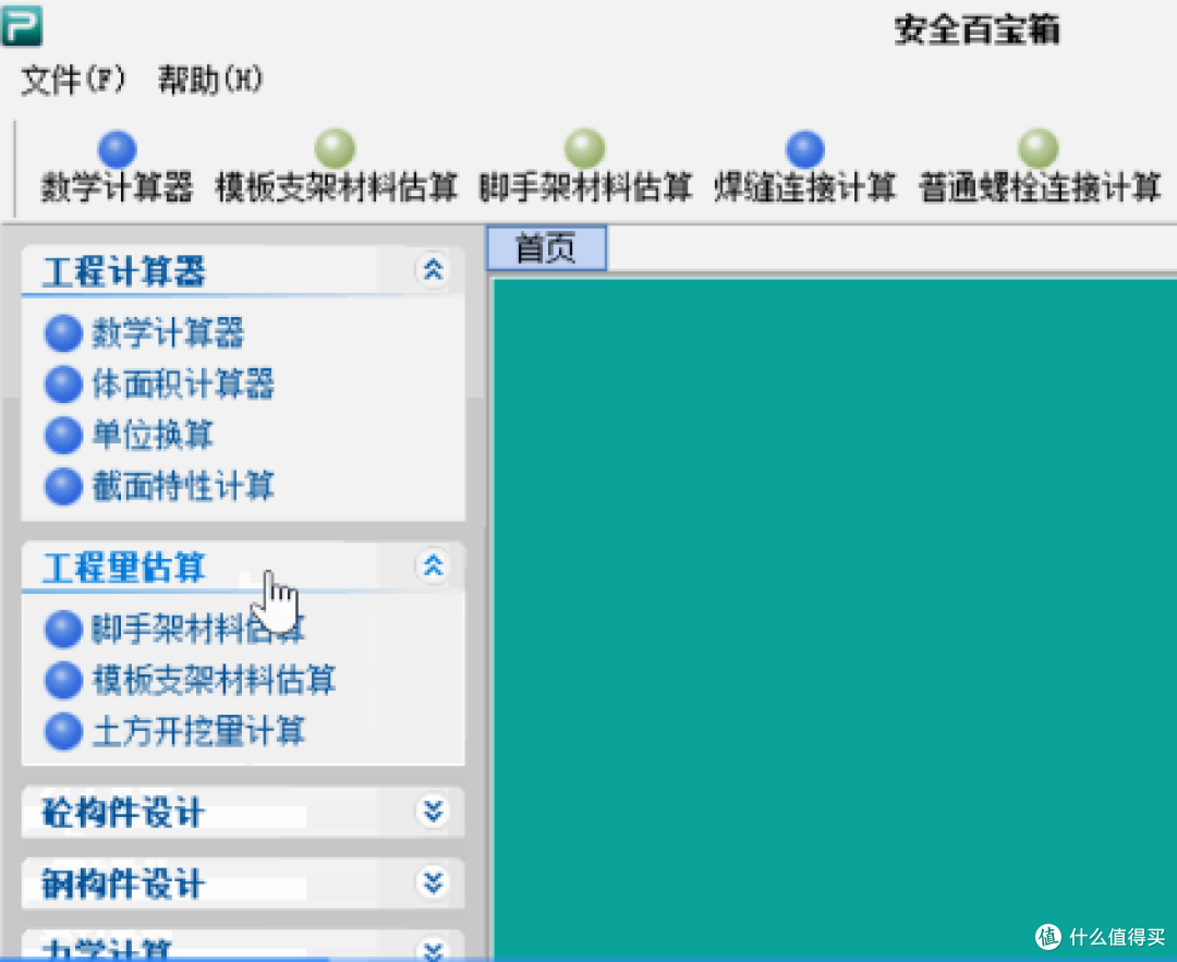 这款单机版工具，依然经典！