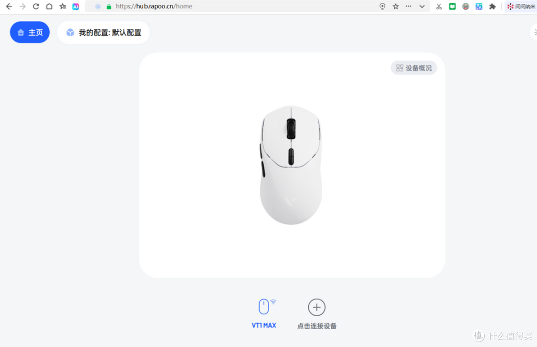 雷柏VT1二代双模鼠标评测,手感舒适,操作精准,强大自定义功能