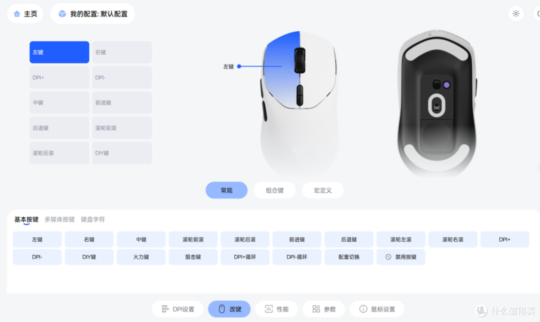 雷柏VT1二代双模鼠标评测,手感舒适,操作精准,强大自定义功能