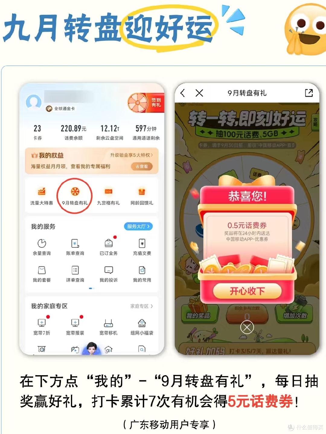 月底充话费❓9月充值优惠合集来了🌟