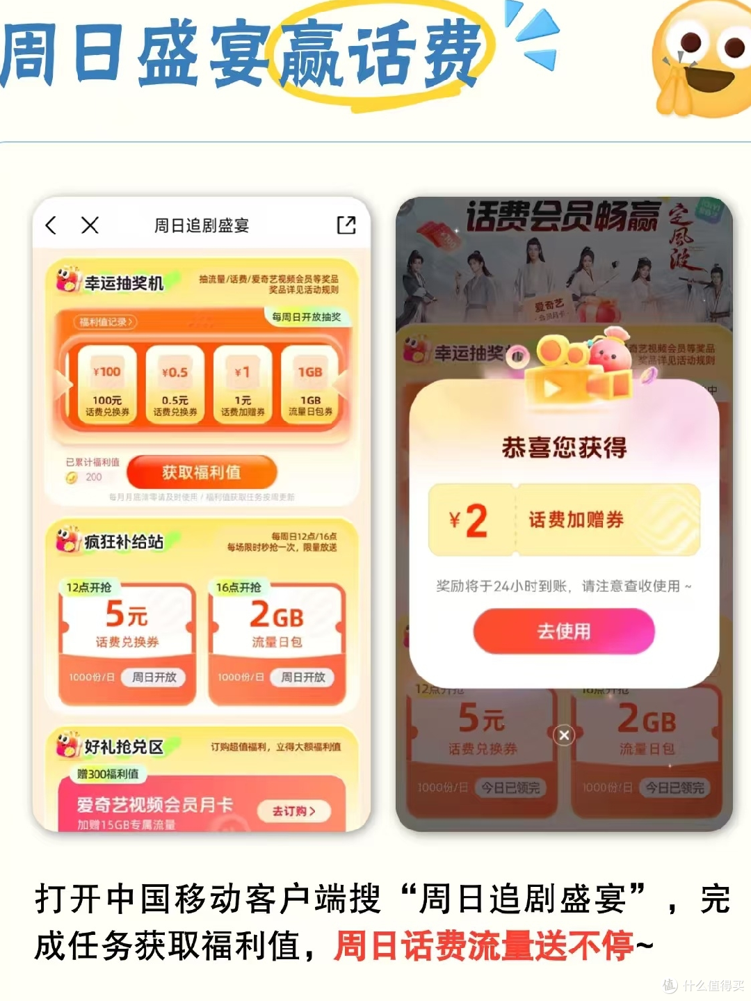月底充话费❓9月充值优惠合集来了🌟