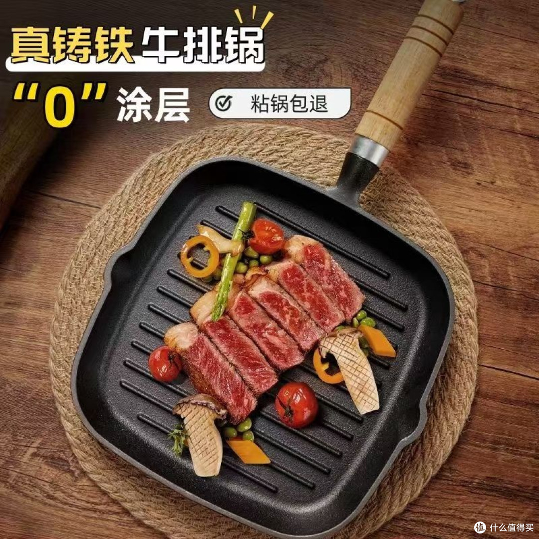 佐优家铸铁牛排煎锅:无涂层健康的烹饪新体验